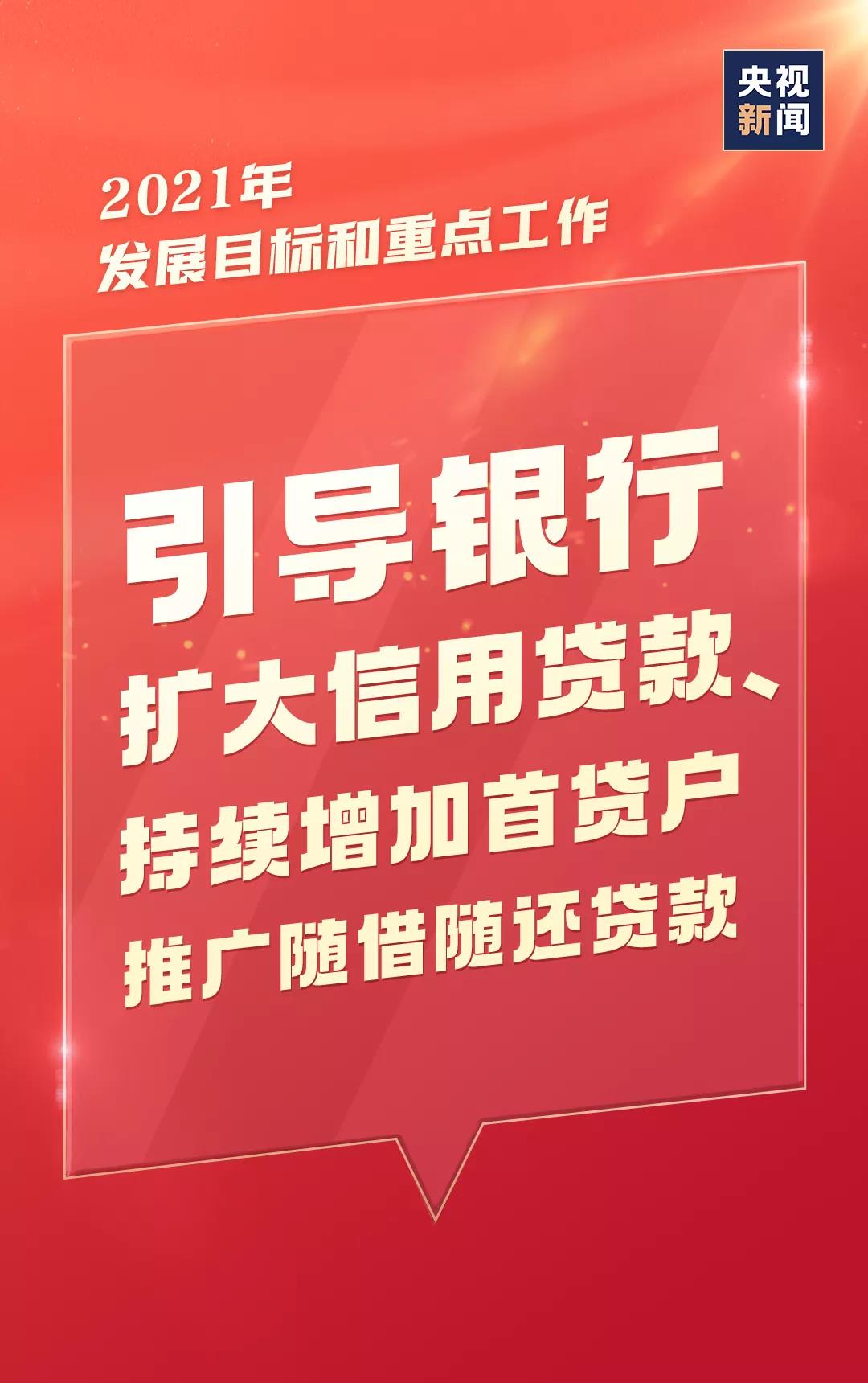 今年，就這么干！