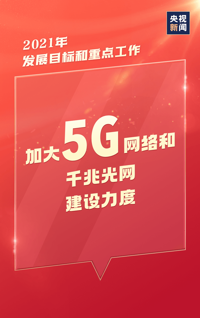 今年，就這么干！