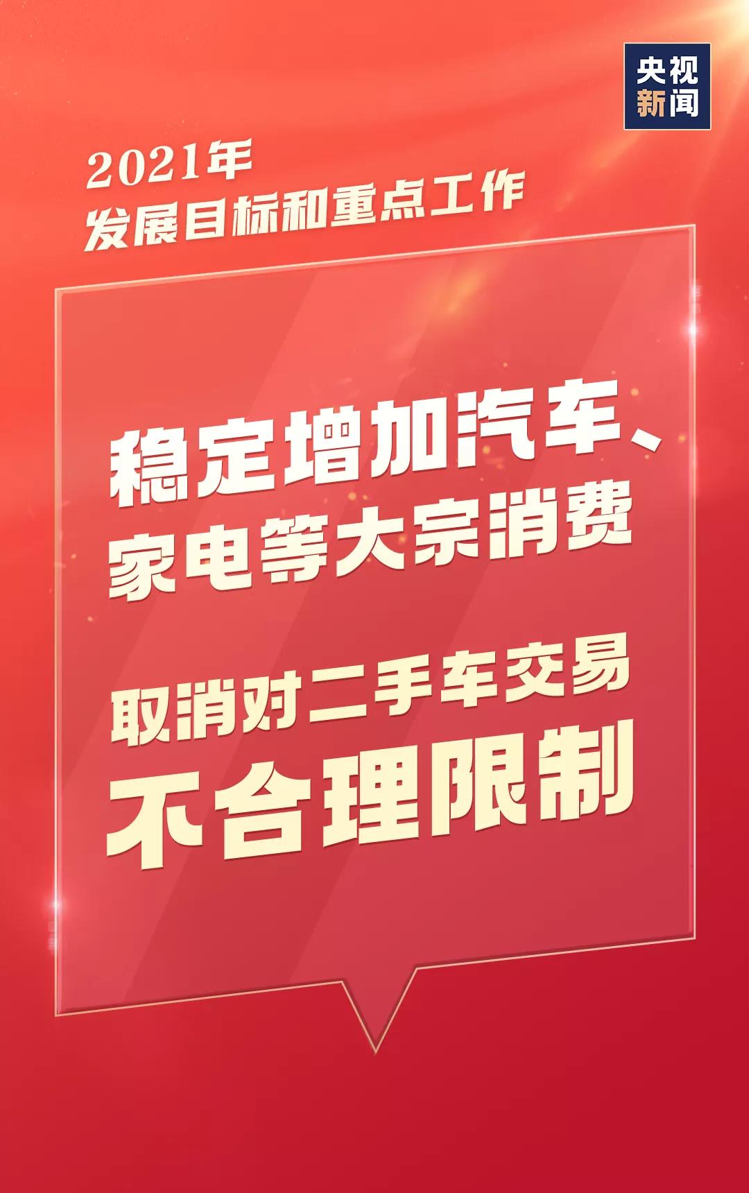今年，就這么干！