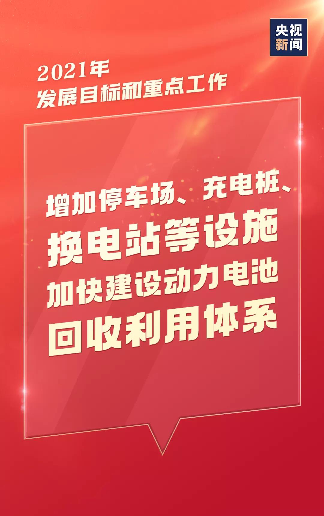 今年，就這么干！