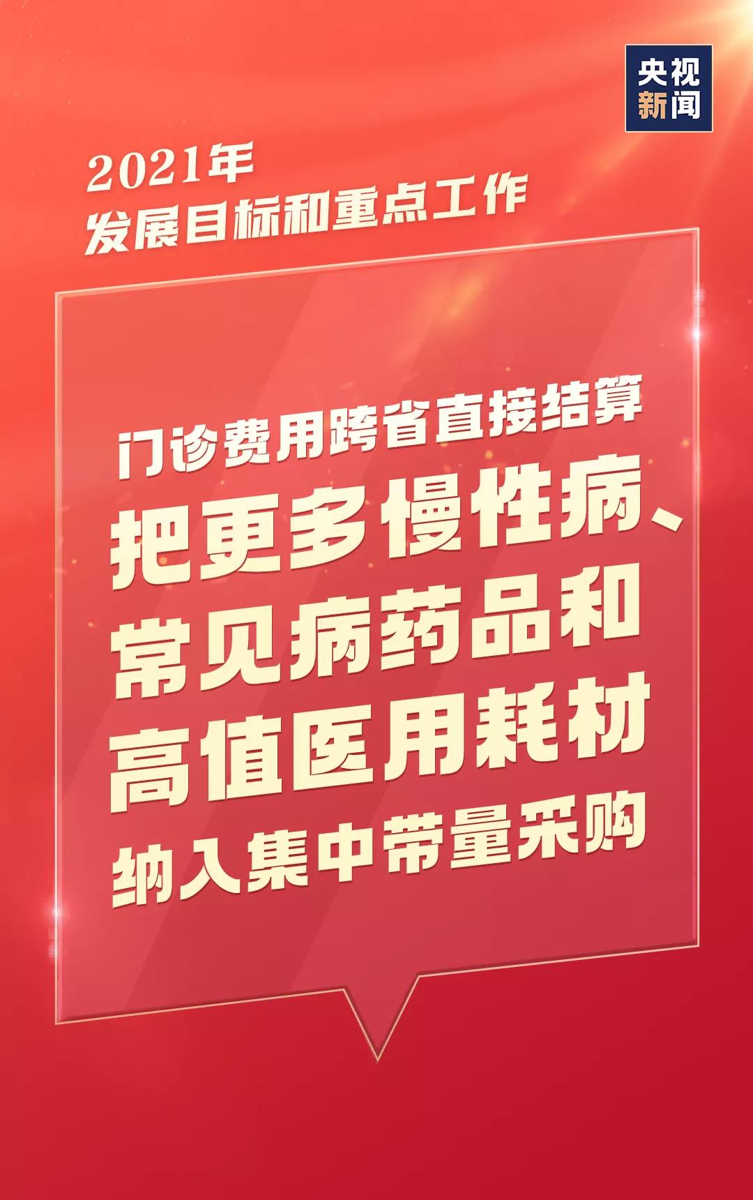 今年，就這么干！