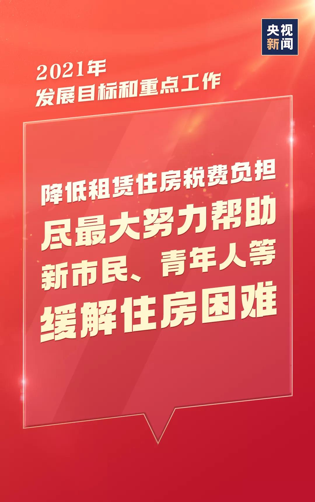 今年，就這么干！