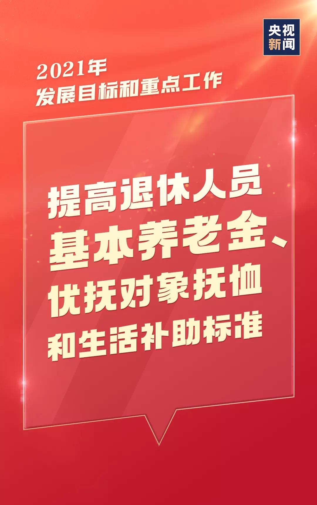 今年，就這么干！