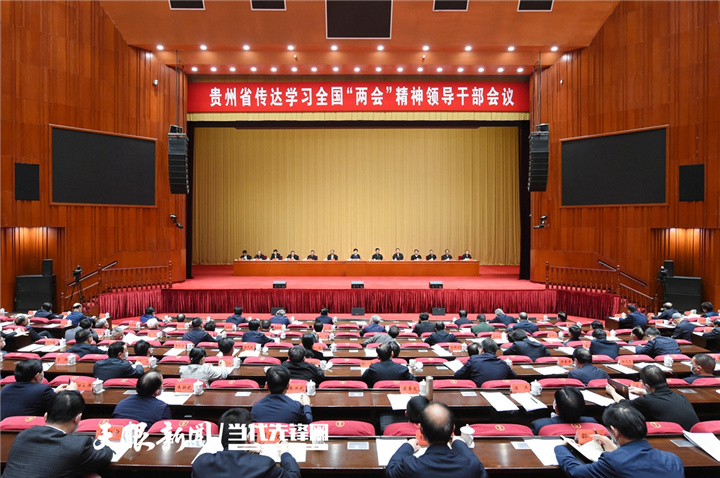 松桃收聽收看省委傳達(dá)學(xué)習(xí)貫徹習(xí)近平總書記重要講話和全國兩會精神電視電話會