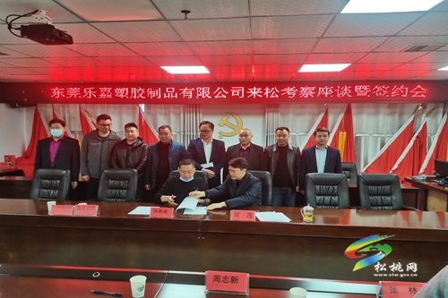 首個高端玩具生產(chǎn)基地落戶松桃