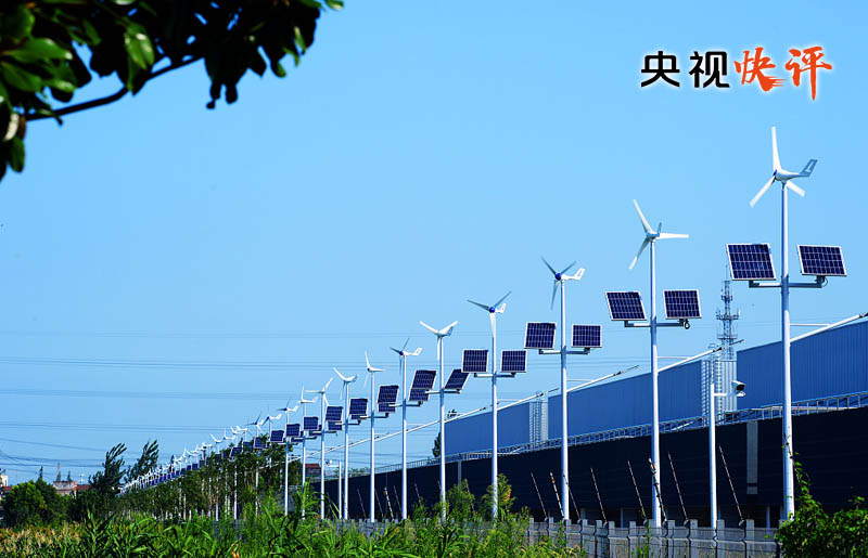 【央視快評】把碳達峰碳中和納入生態(tài)文明建設整體布局