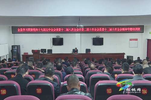松桃舉行學習貫徹黨的十九屆五中全會等會議精神專題培訓班（第二期）開班典禮