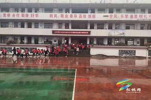 太平營(yíng)中心完小開(kāi)展消防安全應(yīng)急疏散演練活動(dòng)