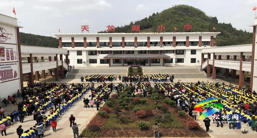 天龍湖小學(xué)舉行2021年春季學(xué)期家長會