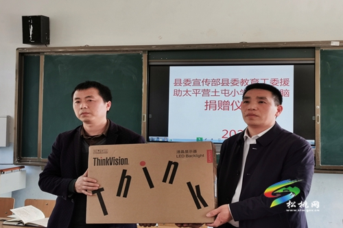 縣委宣傳部、縣委教育工委到土屯小學(xué)開展捐贈(zèng)活動(dòng)