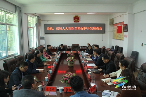 唐永明帶隊到湖南省花垣縣考察學(xué)習(xí)民族醫(yī)藥保護(hù)工作