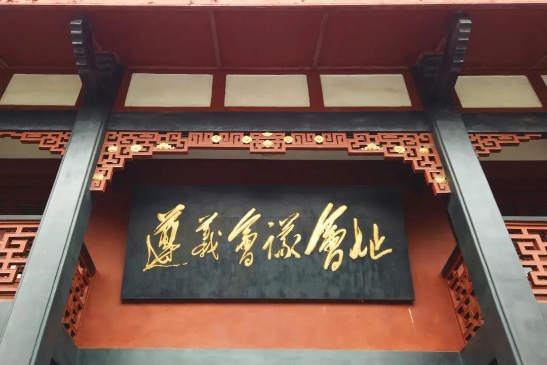 遵義會議：偉大征程上的偉大轉(zhuǎn)折