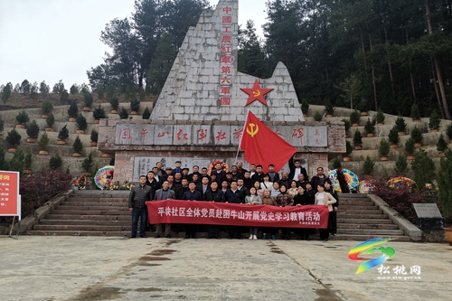 【奮斗百年路 啟航新征程】平塊社區(qū)黨總支部到石阡縣困牛山開(kāi)展黨史學(xué)習(xí)教育