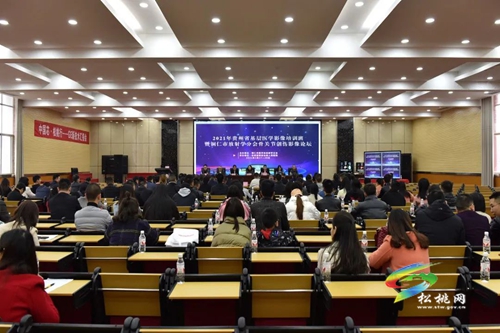 2021年貴州省基層醫(yī)學影像培訓班暨銅仁市放射學分會骨關節(jié)創(chuàng)傷影像論壇在松桃舉行