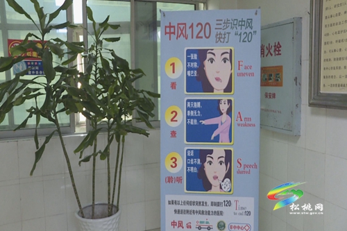 松桃人民醫(yī)院榮獲全省“防治卒中中心”認(rèn)證授牌