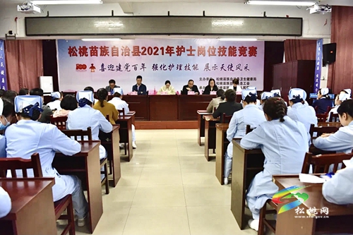 松桃舉辦2021年護(hù)士崗位技能競賽