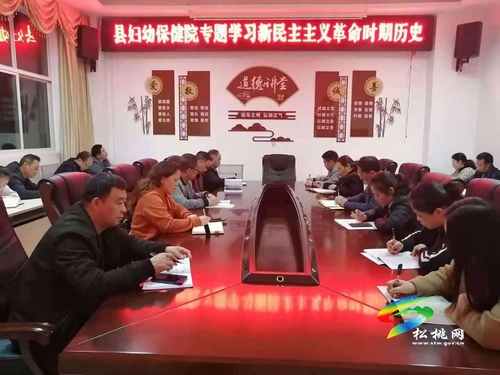 【奮斗百年路 啟航新征程】松桃黨史學習教育掀起新高潮