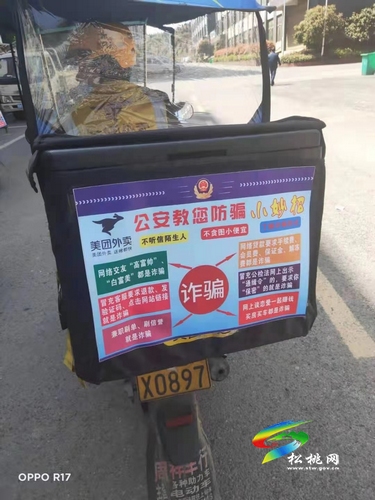 蓼皋街道宣傳“四有”全面筑牢電信網(wǎng)絡(luò)詐騙防護(hù)網(wǎng)