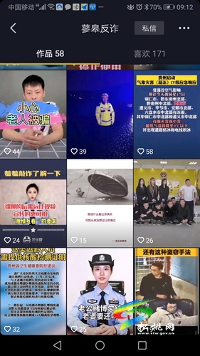 蓼皋街道宣傳“四有”全面筑牢電信網(wǎng)絡(luò)詐騙防護(hù)網(wǎng)