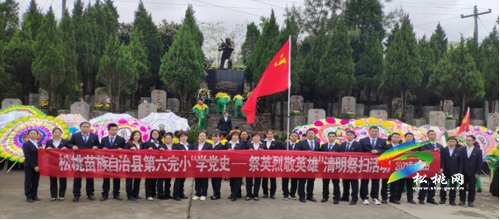 【奮斗百年路 啟航新征程】松桃各中小學(xué)開展黨史學(xué)習(xí)教育厚植師生愛國主義情懷