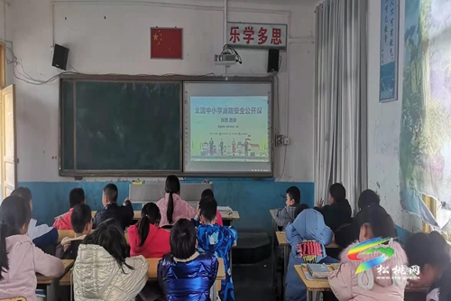 大路鎮(zhèn)完小組織收看“全國(guó)中小學(xué)消防公開(kāi)課”
