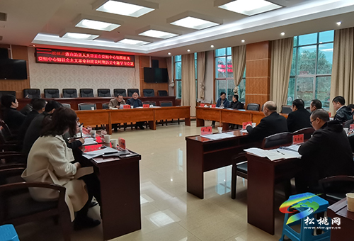 【奮斗百年路 啟航新征程】​中共松桃苗族自治縣人大常委會黨組中心組暨機關(guān)黨組中心組社會主義革命和建設(shè)時期歷史專題學習會議召開
