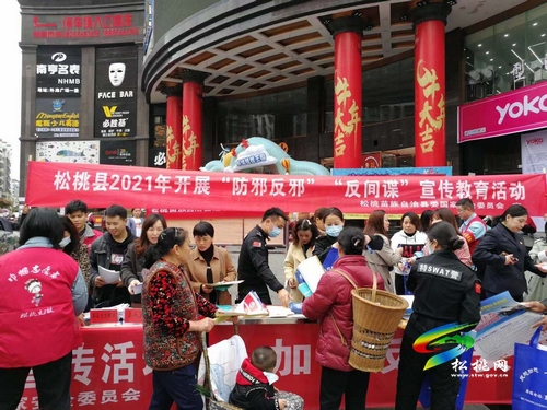 松桃開展“4.15”全民國(guó)家安全教育日活動(dòng)