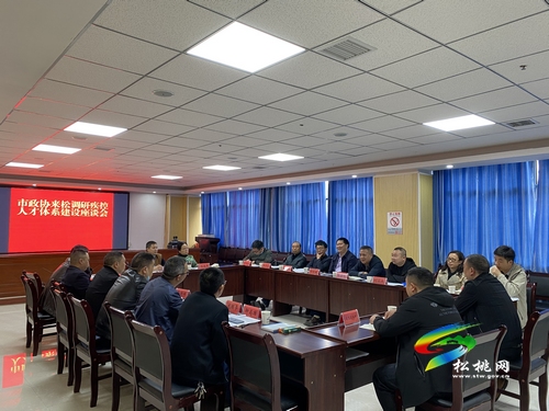 市政協(xié)來(lái)松桃調(diào)研疾控人才體系建設(shè)工作情況
