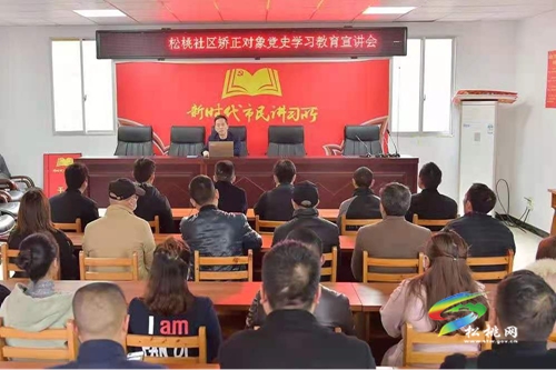 【奮斗百年路 啟航新征程】松桃“四學(xué)”將黨史學(xué)習(xí)教育引向深入