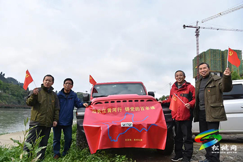 “沿長江黃河行，鑄黨的百年魂”活動系列報道（一）