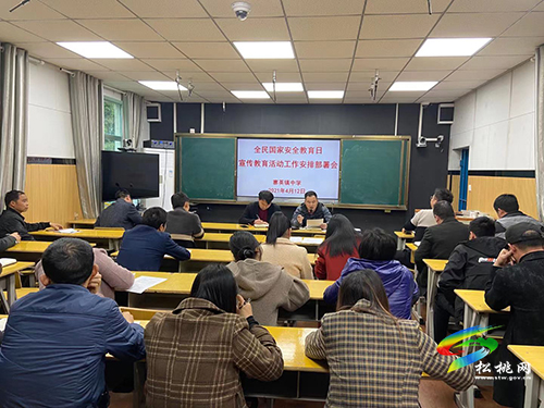 ​寨英鎮(zhèn)教育系統(tǒng)積極開展全民國家安全主題教育活動(dòng)