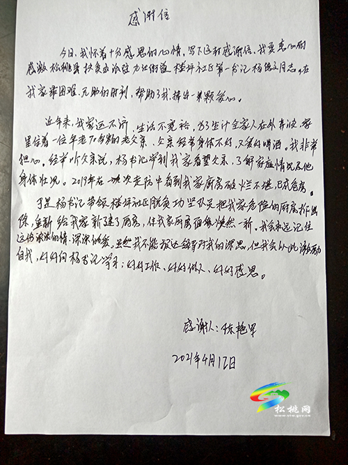 執(zhí)著奉獻(xiàn)不言悔
