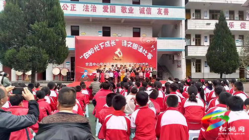 【奮斗百年路　啟航新征程】世昌中心完小舉辦慶祝中國共產(chǎn)黨成立100周年詩文朗誦比賽
