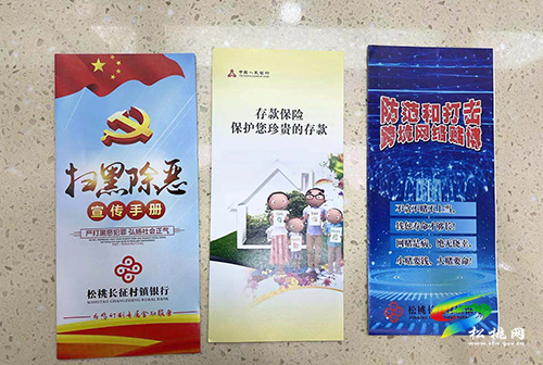 松桃長征村鎮(zhèn)銀行孟溪支行開展防詐防非等宣傳營造金融安全環(huán)境