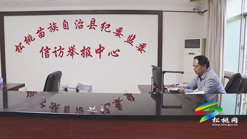 ​松桃紀(jì)委監(jiān)委：強(qiáng)化檢舉舉報(bào)平臺(tái)運(yùn)用合力編織正風(fēng)肅紀(jì)密網(wǎng)