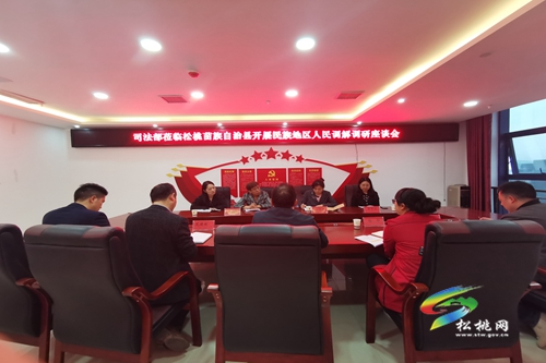 司法部政府法制研究中心課題管理處專家組赴松調(diào)研民族地區(qū)人民調(diào)解工作