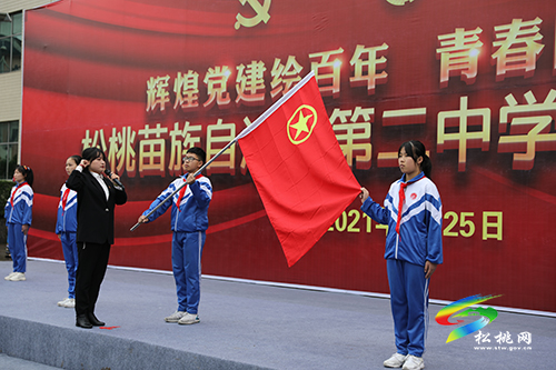 松桃第二中學舉行少先隊員離隊入團儀式