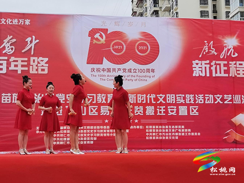 【奮斗百年路 啟航新征程】松桃黨史學(xué)習(xí)教育“文化大餐”為跨區(qū)域搬遷群眾“補(bǔ)鈣充饑”