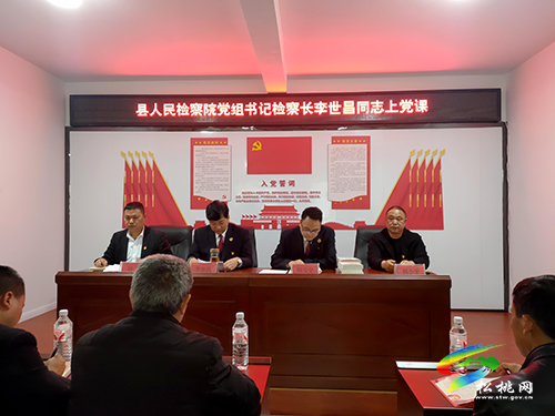 縣人民檢察院與妙隘鄉(xiāng)楓香村聯(lián)合開展了“學(xué)黨史、明事理、悟思想、開新局”主題黨日暨支部聯(lián)建活動