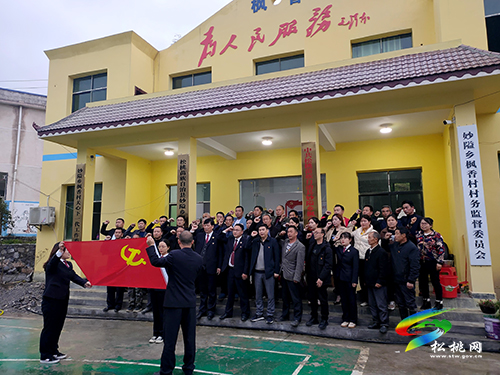 縣人民檢察院與妙隘鄉(xiāng)楓香村聯(lián)合開展了“學(xué)黨史、明事理、悟思想、開新局”主題黨日暨支部聯(lián)建活動