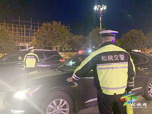 松桃開展夜查酒駕專項整治行動