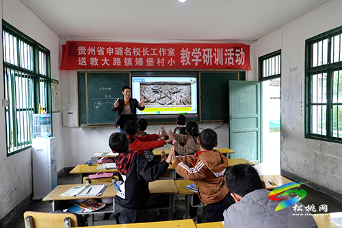 ​貴州省申璐名校長工作室鄉(xiāng)村工作站送教下校助力鄉(xiāng)村教育發(fā)展