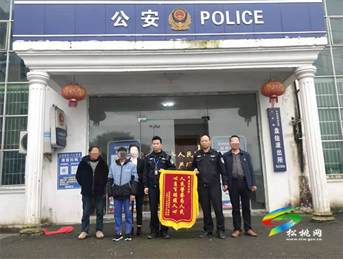 【奮斗百年路 啟航新征程】松桃公安真情為民獲錦旗致謝