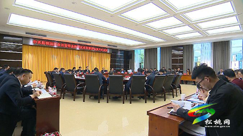 中共松桃苗族自治縣委全面深化改革委員會第六次會議召開