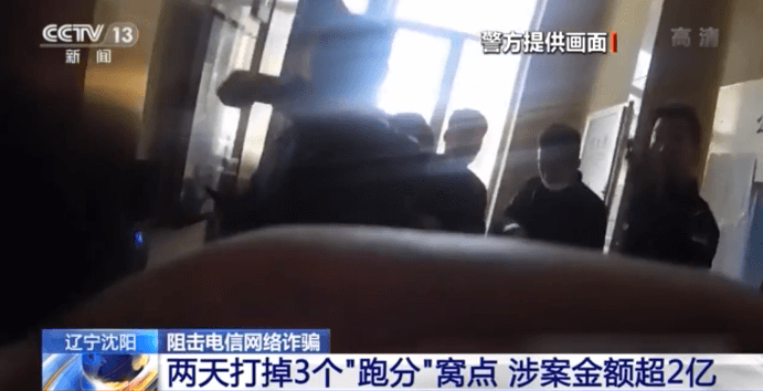 “跑分”“菜商”“水房” 電信詐騙黑話大揭秘！
