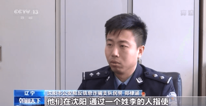 “跑分”“菜商”“水房” 電信詐騙黑話大揭秘！