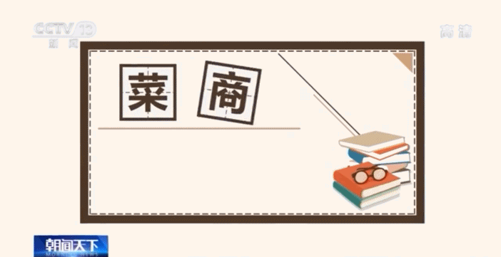 “跑分”“菜商”“水房” 電信詐騙黑話大揭秘！