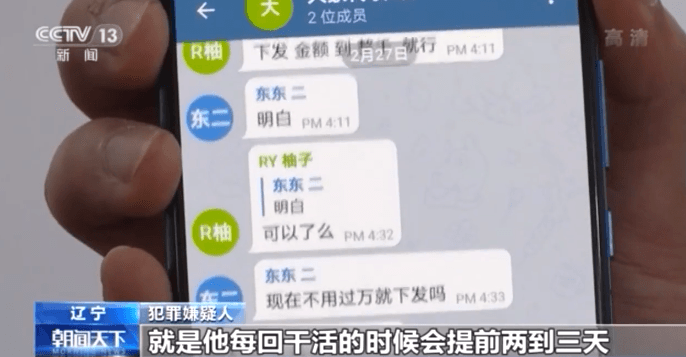“跑分”“菜商”“水房” 電信詐騙黑話大揭秘！