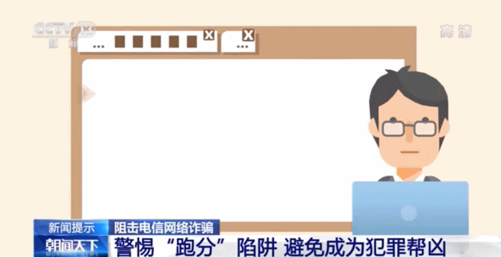 “跑分”“菜商”“水房” 電信詐騙黑話大揭秘！