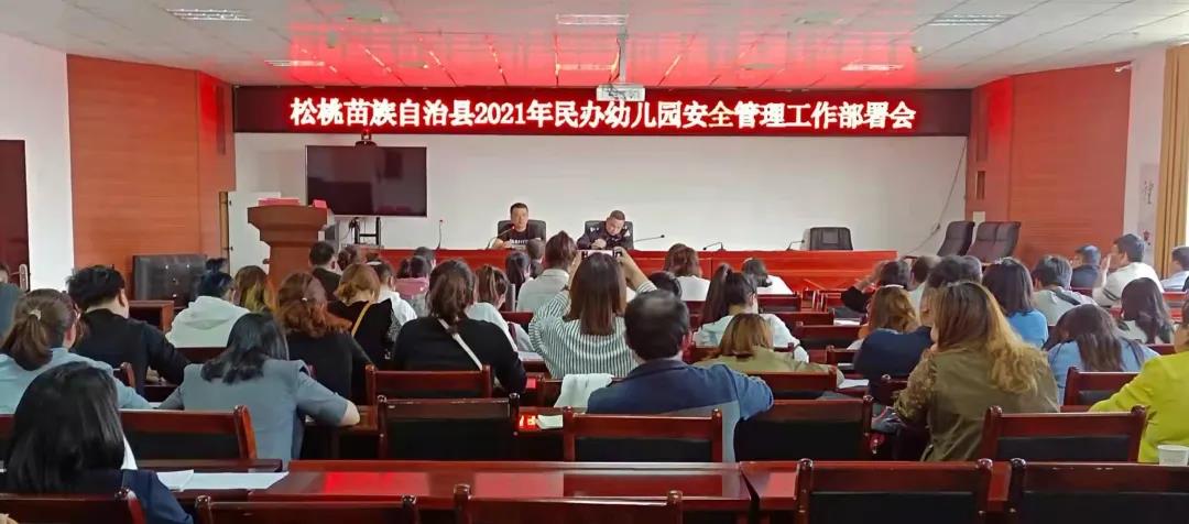 我為群眾辦實(shí)事丨松桃公安開展校園安全大檢查 全力筑牢校園安全防線